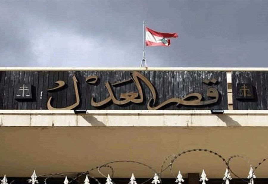 قصر العدل (إكس).